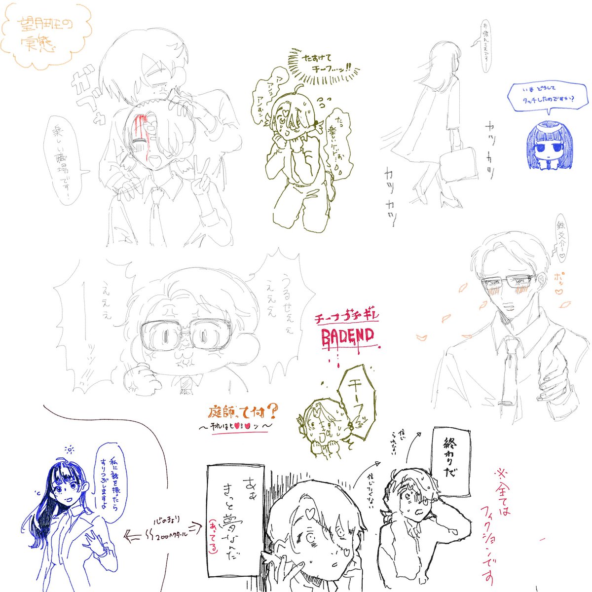 庭師自陣 本当にごめんなさい 