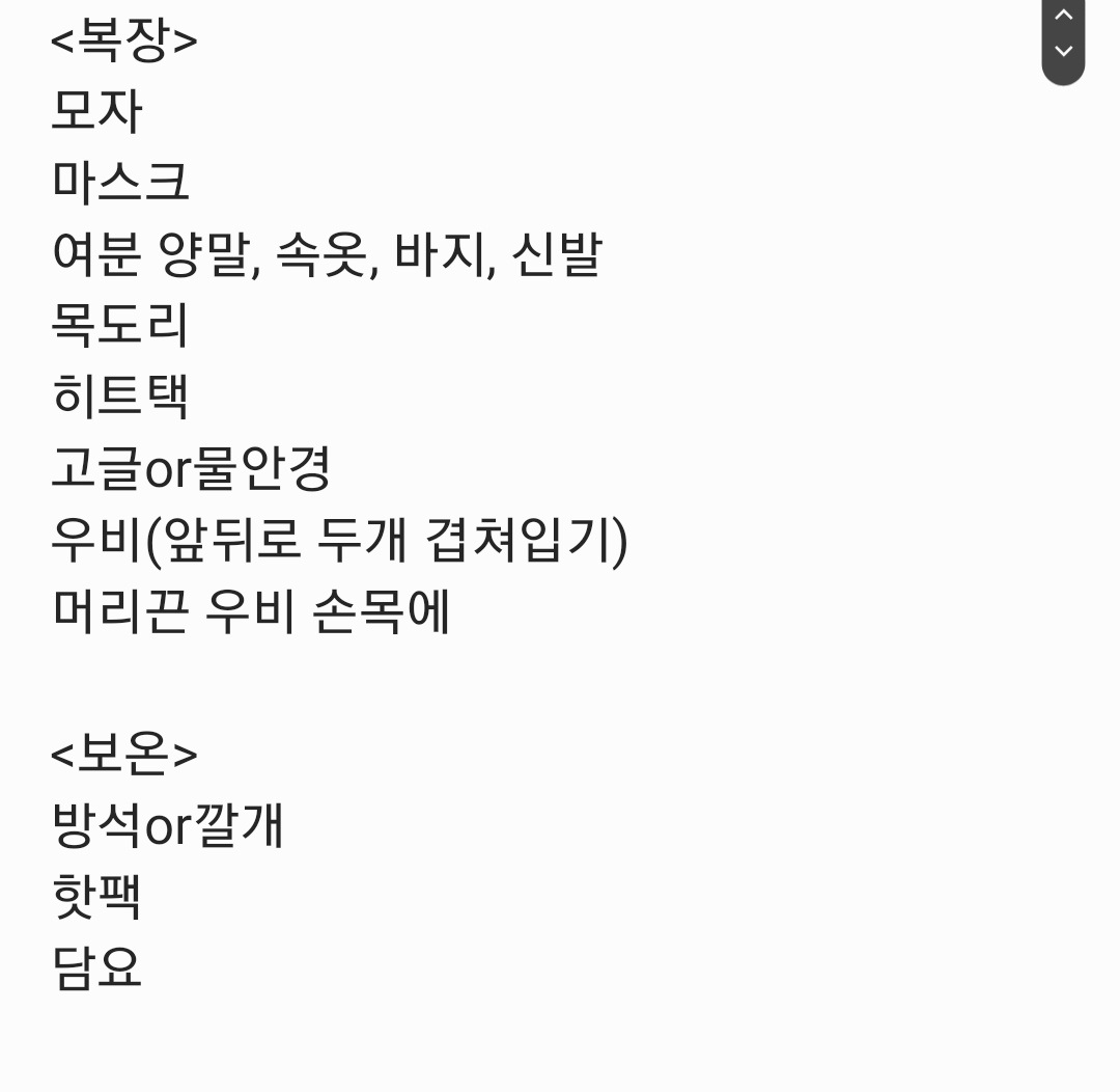 partyPPOKison's tweet photo. 여기저기서 긁어온 시위•집회 준비물 목록입니다
보이는 대로 다 적어온 거라 각자 필요하신 것들 취사선택해서 가져가시면 될 것 같습니다
다들 파이팅, 안전제일! https://t.co/9fQ7ZFbQsg