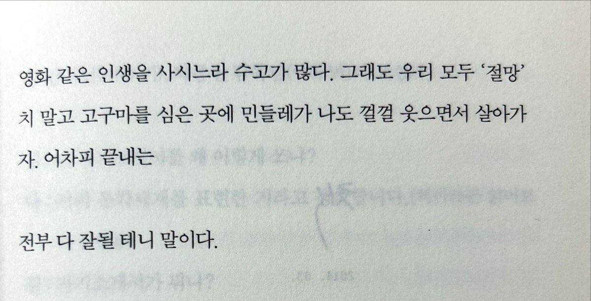 박정민이 건네는 다정이 참 좋다