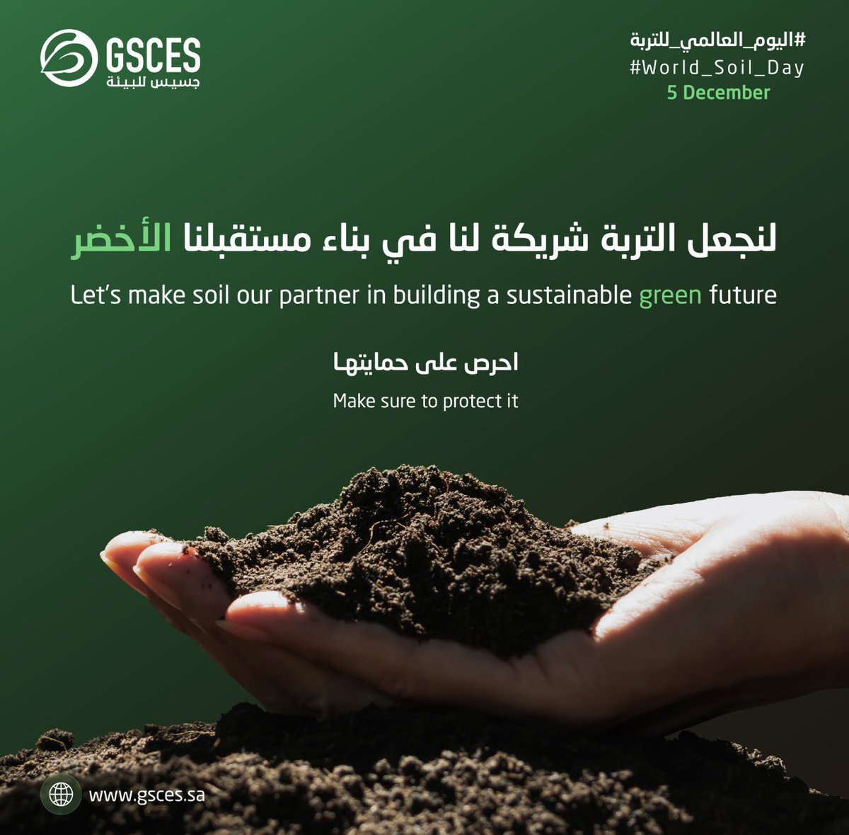 جسـيس للبيئـة tweet media