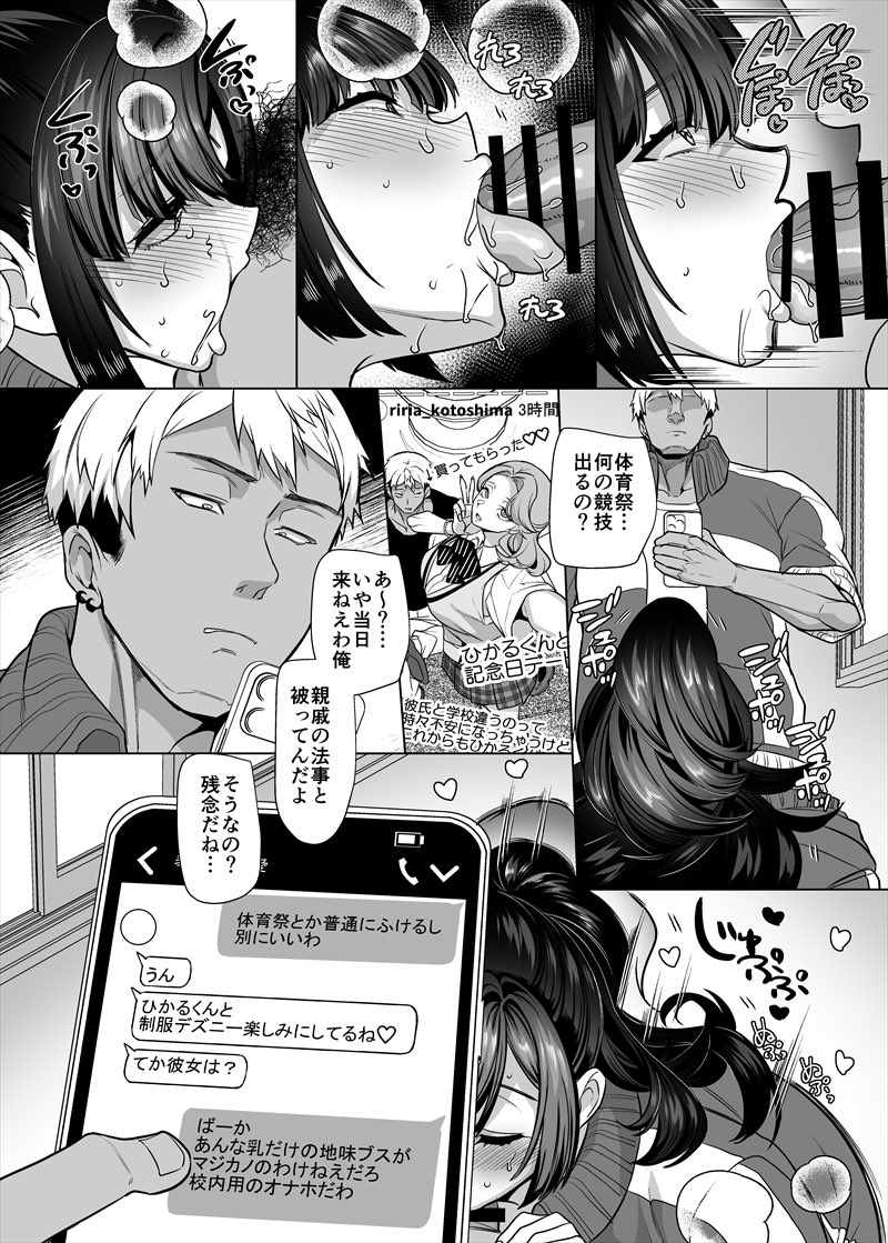 JK化リフレ3〜女の子になって女の子とイチャイチャできるお店〜(ホークビット)｜無料エロ漫画試し読み