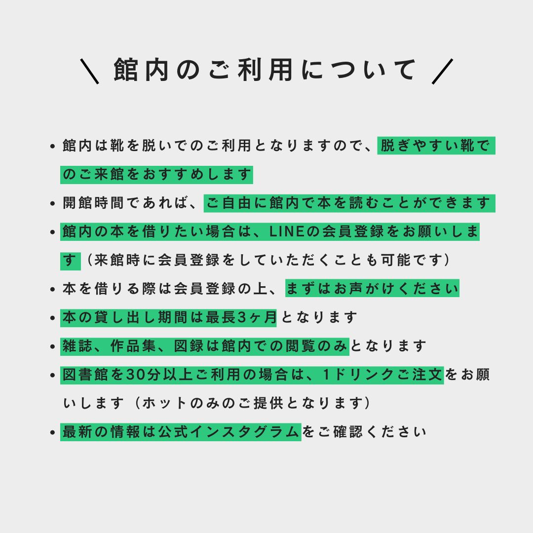 12月の私設図書館の開館日になります。

【12月の開館日】
12/7（土）13:00-18:00
12/14（日）13:00-18:00
12/21（土）13:00-18:00
12/29（日）10:30-12:00 読書会『今年読んだおすすめの1冊』

👇詳しくはHPをご覧ください。
kichijoso.com/shin-library/
