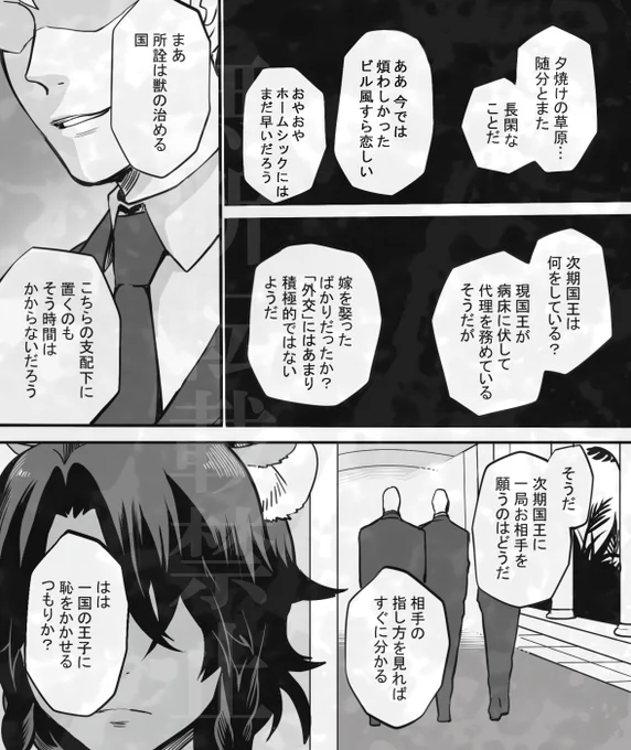 王宮の幼少🦁再掲 