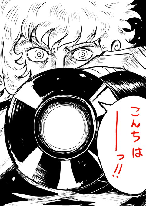 今日のこんちはーーーっコブラの歌〜 