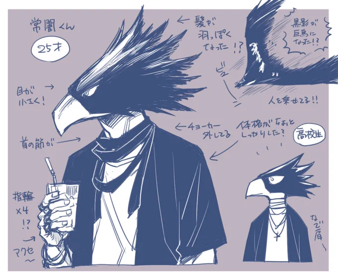 hrak最新刊ネタバレ注意
常闇君の10年後! 