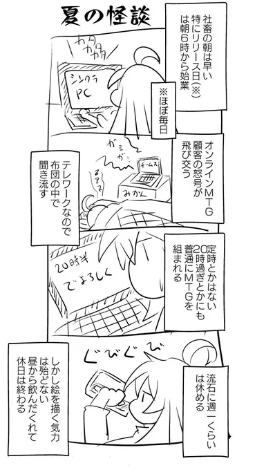 こんな日ばっかだったわ #今年も残りわずかなので自分の2024年を振り返る 