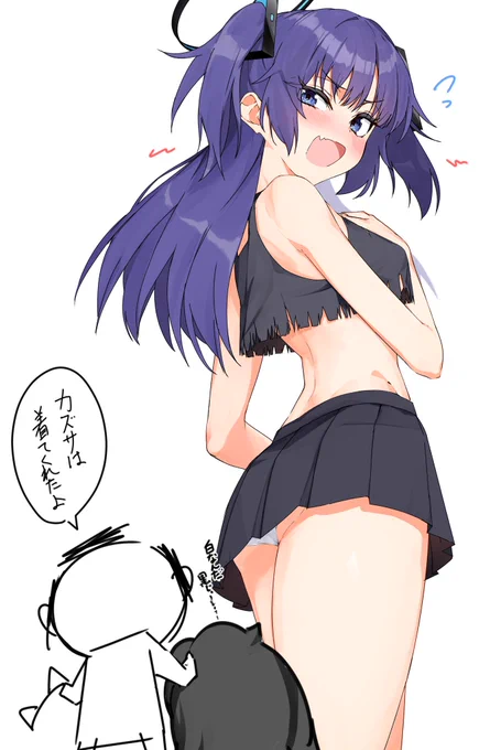 なんですかこの服!! 