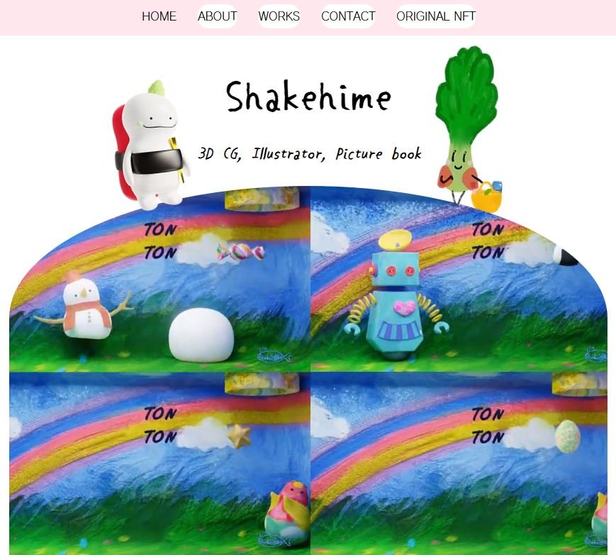 ポートフォリオサイトをリニューアルしました🎶
shakehime.wixsite.com/shakehime
⇧⇧⇧
我ながら…なんかかわいくできたので、見てほしいです✨笑

お仕事お待ちしております！！
…いい感じに出来上がったから、とにかく見てほしいです(笑)