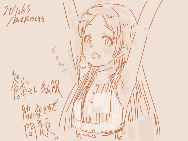 来年の私へのメモですわ… 