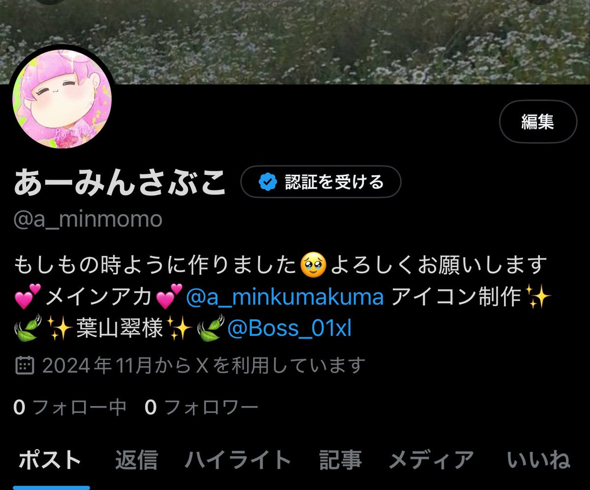 a_minmomo's tweet photo. もしもの時用のサブアカウントです💕

よろしくお願いいたします🥹 https://t.co/cnIwf06qR2