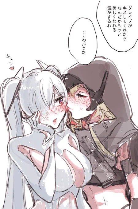 幸せでバカップルなグレシン見たいよーーーー!!の落書き 