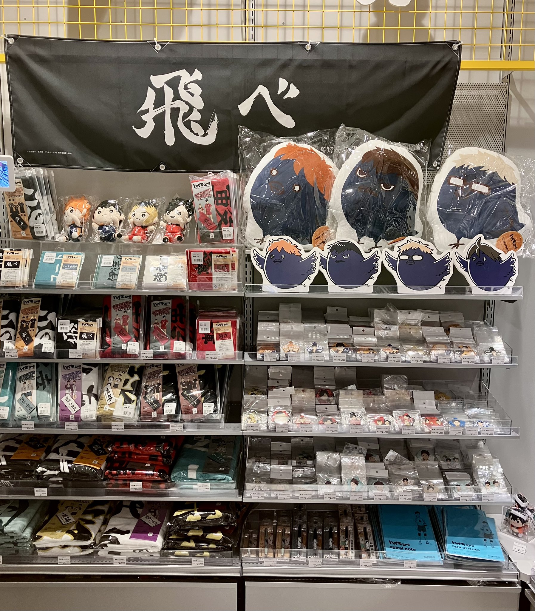 ナツです。(ハイキュープラザの商品) ハイキュー!!プラザ2024どこで開催？グッズ、ノベルティーを徹底