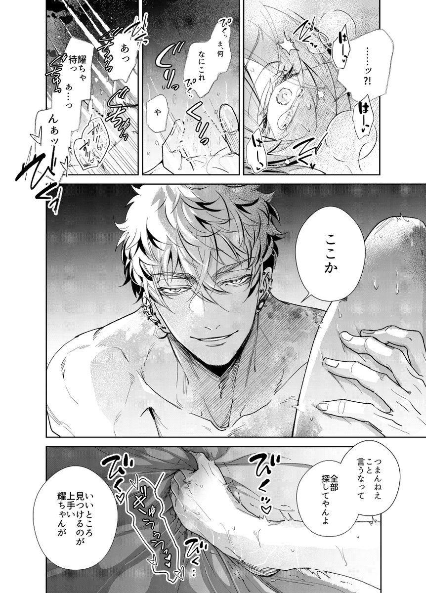 一線超えた後のふたり (2/2) 