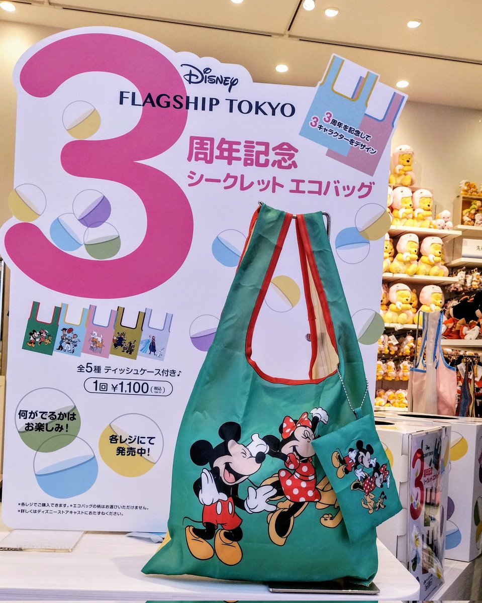 今日の推し活､､新宿のディズニーストア｢フラッグシップ東京｣オープン3