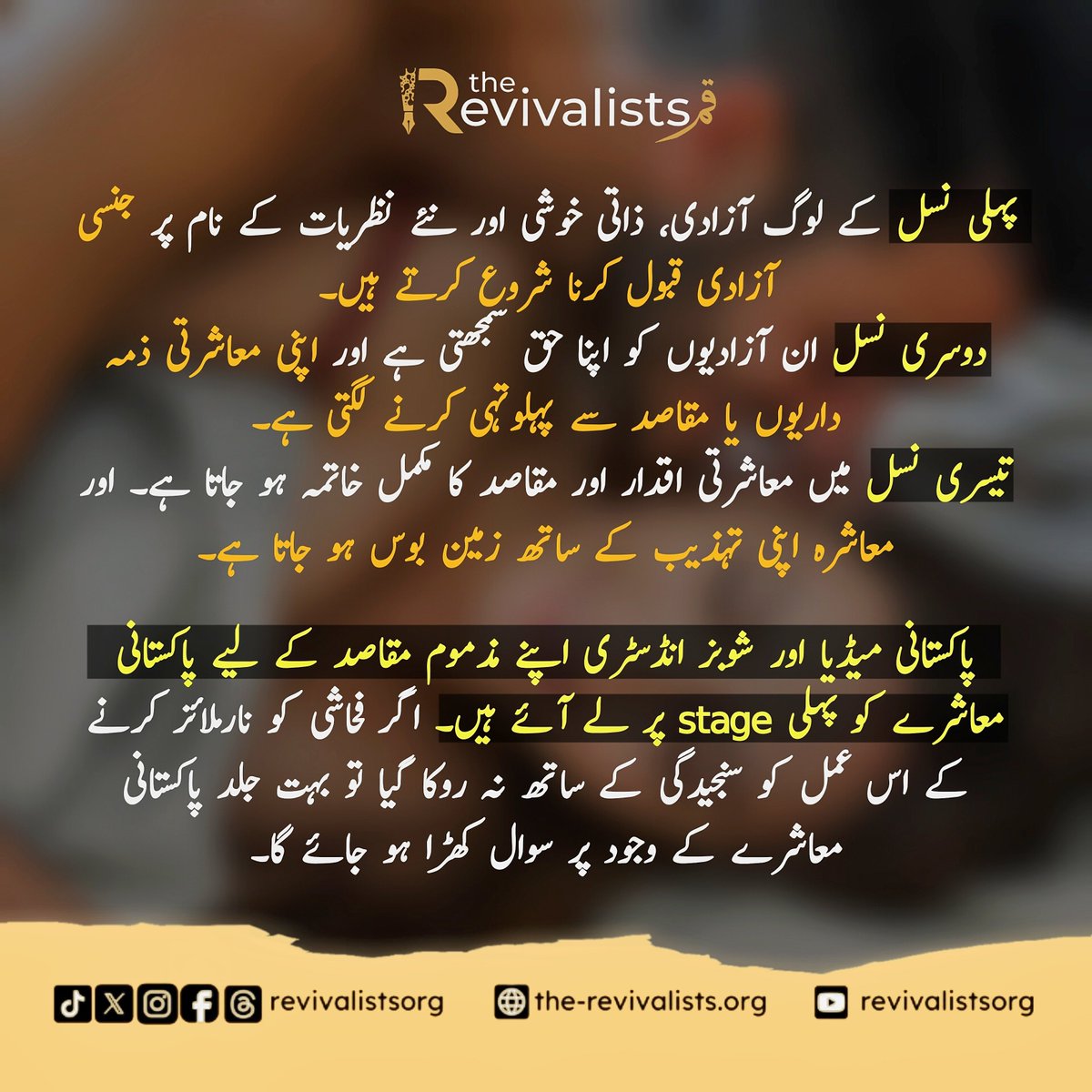 revivalistsorg's tweet photo. جنسی پراگندگی کے انسانی تہذیب پر تباہ کن اثرات اور پاکستانی معاشرہ۔۔۔۔۔
#philisophy #QaiserAhmadRaja #pakistanimedia #Islamicrules #ShrialawinPakistan #Pakistan #muslimphilosophy #revivalistorg #SecularismVsSharia #HistoryLesson #therevivalists #Raazequmseries https://t.co/t4fuxPyGeS