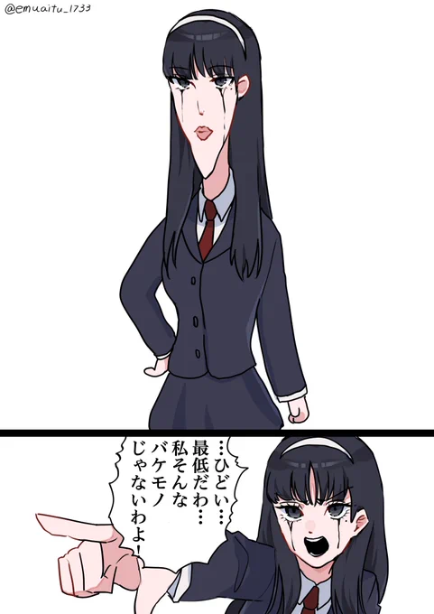例の鏡 