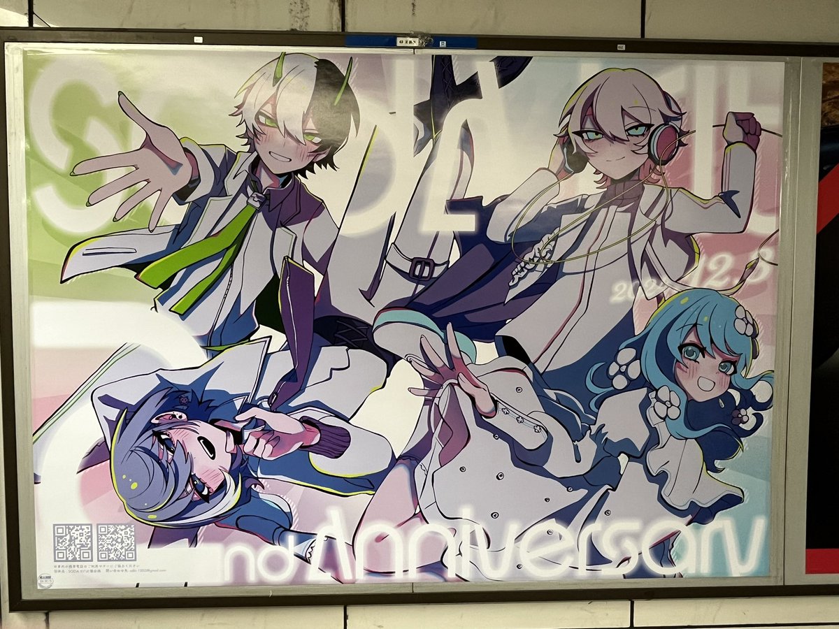 sdkt_cheering's tweet photo. 改めて2周年おめでとうございます！
本日で応援広告の掲出は終了となりますが、これから続く4人の活動をキットクルー一同応援しております

#SODAKIT https://t.co/CMRjusxfDL