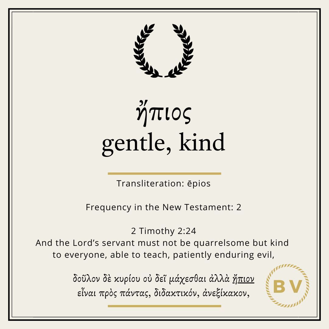 BiblicalVocab's tweet photo. ⭐️  Today's Biblical Vocabulary: ἤπιος, 2x https://t.co/kPH0bv79AY