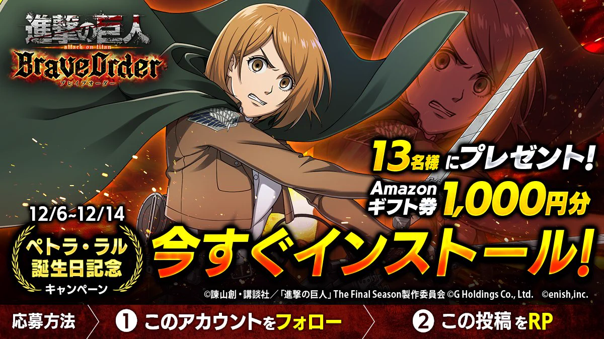 進撃の巨人 Brave Order アクリルスタンド ペトラ・ラル 非売品 Beth on X: 