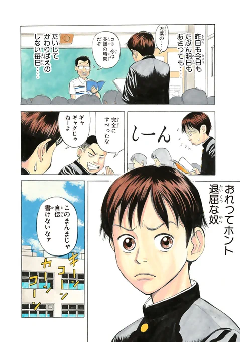 ワフッ(誰にでもいつか"目覚め"の刻が来る……!!!(2/22))

#BECK #月マガ基地 #月刊少年マガジン #漫画が読めるハッシュタグ 