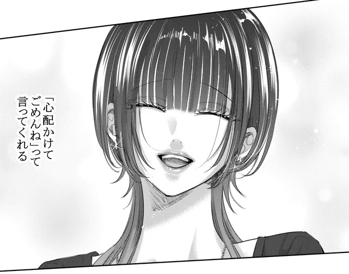 『パーフェクトグリッター』
最新話が更新されました!
よろしくお願いします。

https://t.co/0tLEqH918o 