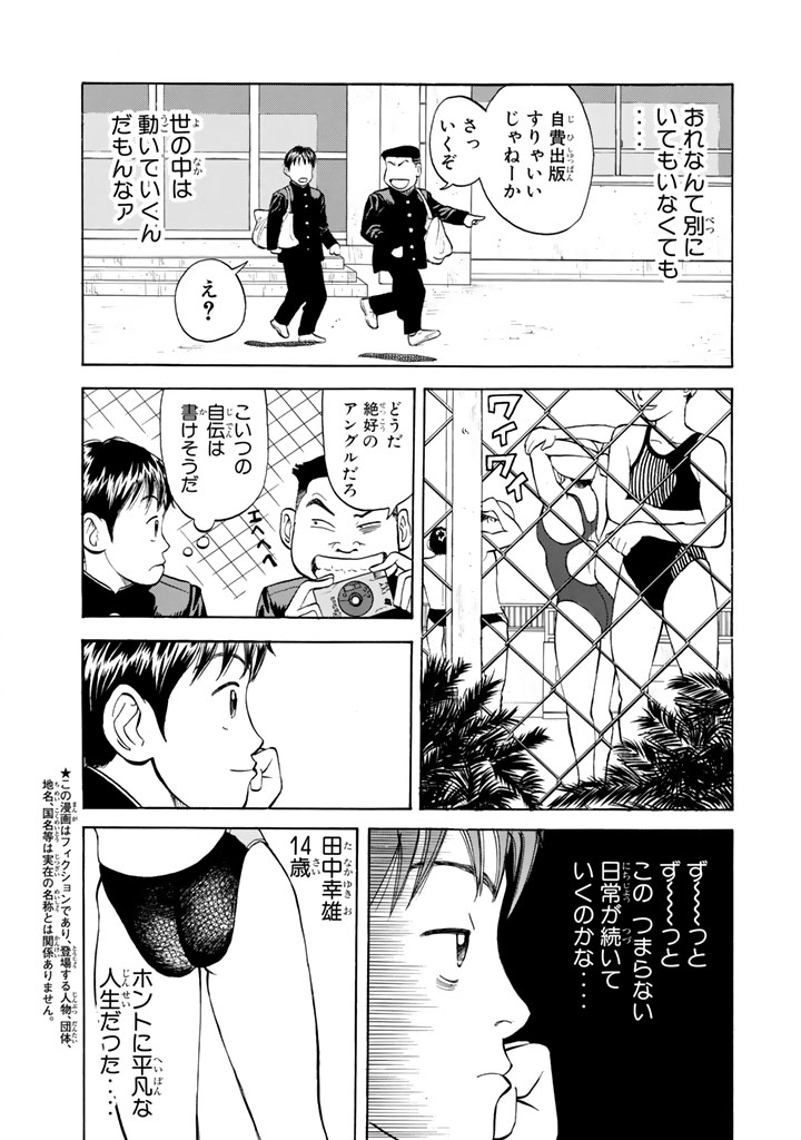 ワフッ(誰にでもいつか"目覚め"の刻が来る……!!!(2/22))

#BECK #月マガ基地 #月刊少年マガジン #漫画が読めるハッシュタグ 