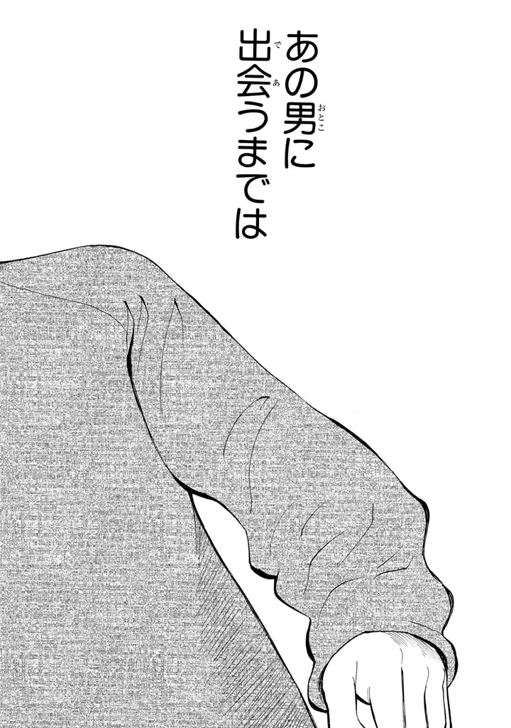 ワフッ(誰にでもいつか"目覚め"の刻が来る……!!!(2/22))

#BECK #月マガ基地 #月刊少年マガジン #漫画が読めるハッシュタグ 