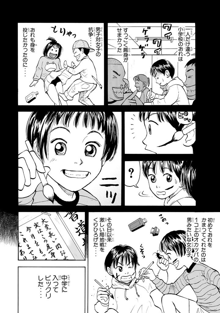 ワフッ(誰にでもいつか"目覚め"の刻が来る……!!!(3/22))

#BECK #月マガ基地 #月刊少年マガジン #漫画が読めるハッシュタグ 