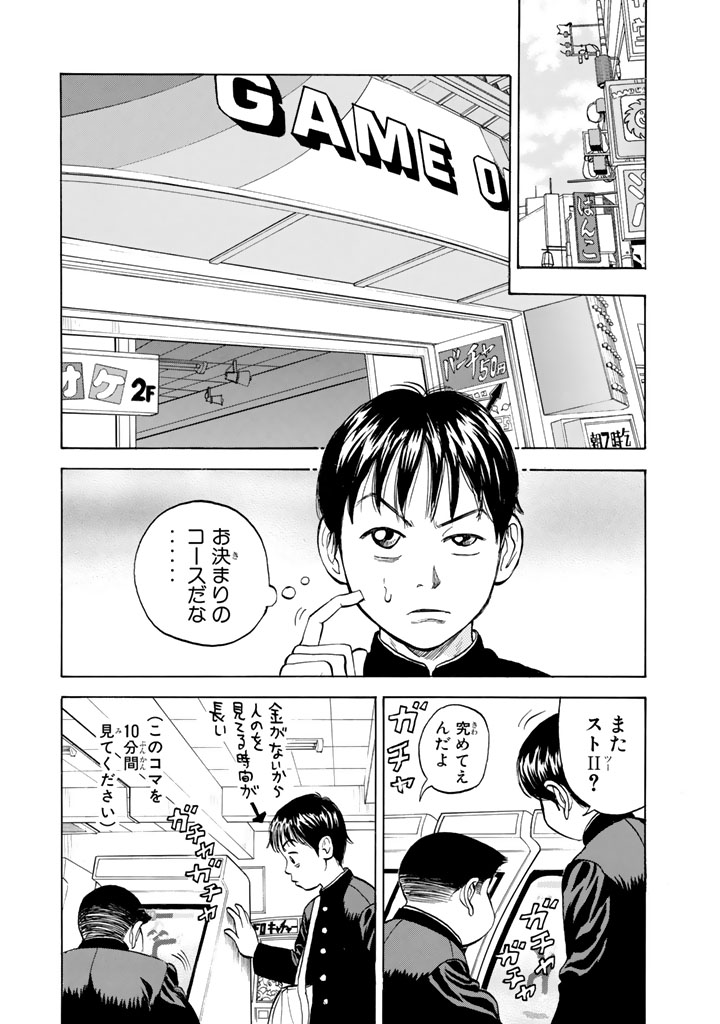 ワフッ(誰にでもいつか"目覚め"の刻が来る……!!!(4/22))

#BECK #月マガ基地 #月刊少年マガジン #漫画が読めるハッシュタグ 