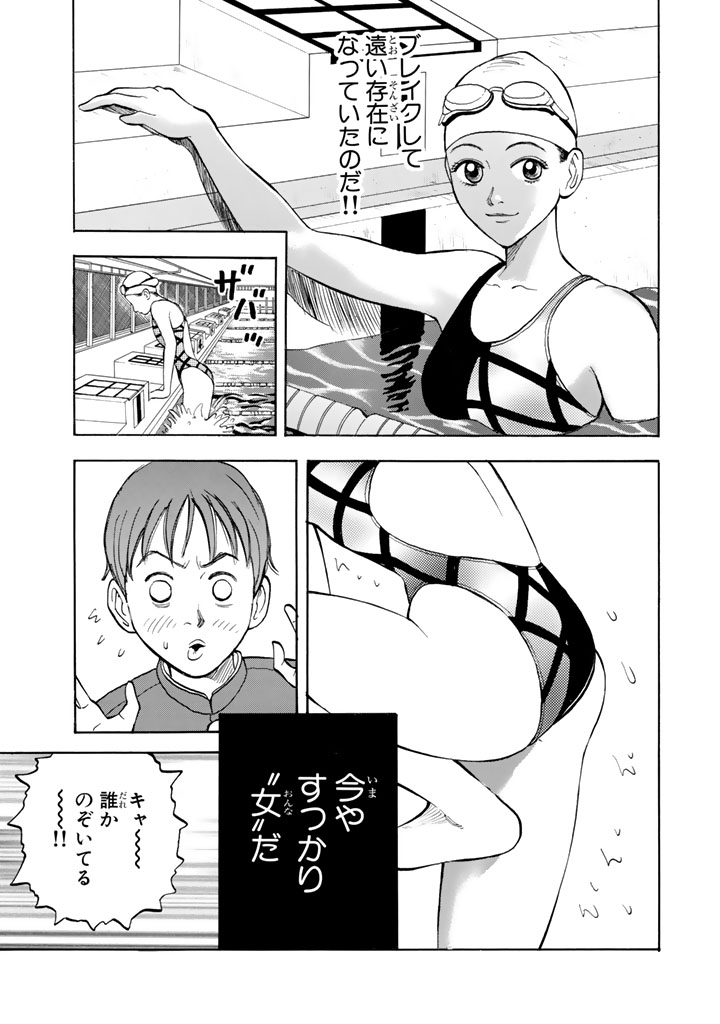 ワフッ(誰にでもいつか"目覚め"の刻が来る……!!!(3/22))

#BECK #月マガ基地 #月刊少年マガジン #漫画が読めるハッシュタグ 