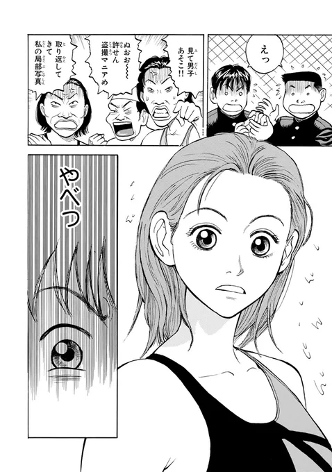 ワフッ(誰にでもいつか"目覚め"の刻が来る……!!!(4/22))

#BECK #月マガ基地 #月刊少年マガジン #漫画が読めるハッシュタグ 