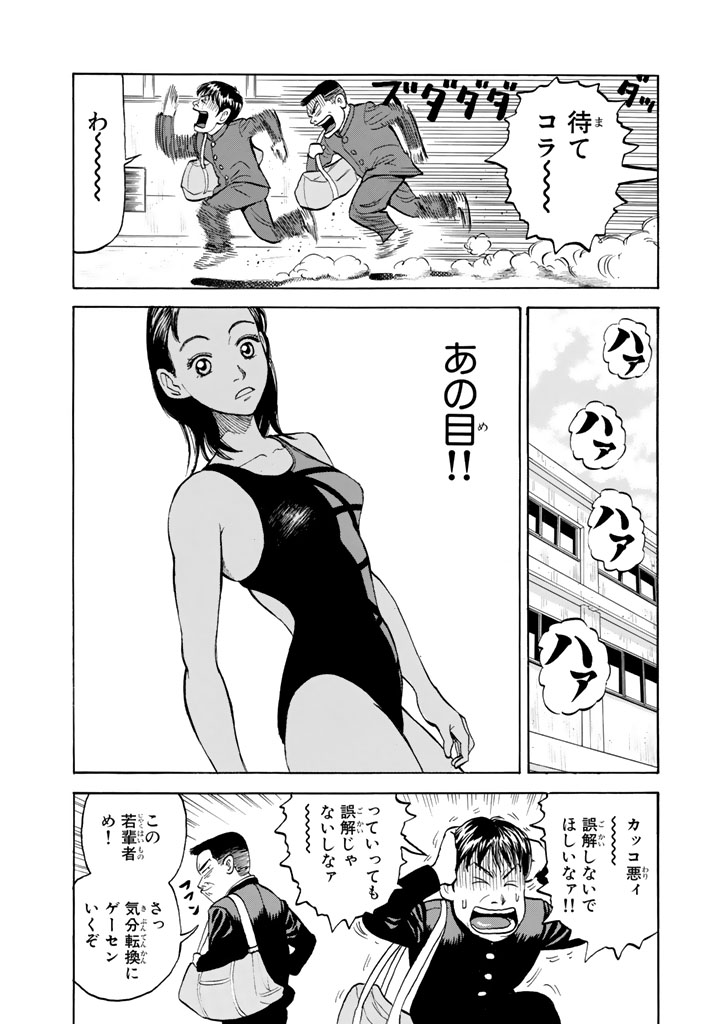 ワフッ(誰にでもいつか"目覚め"の刻が来る……!!!(4/22))

#BECK #月マガ基地 #月刊少年マガジン #漫画が読めるハッシュタグ 