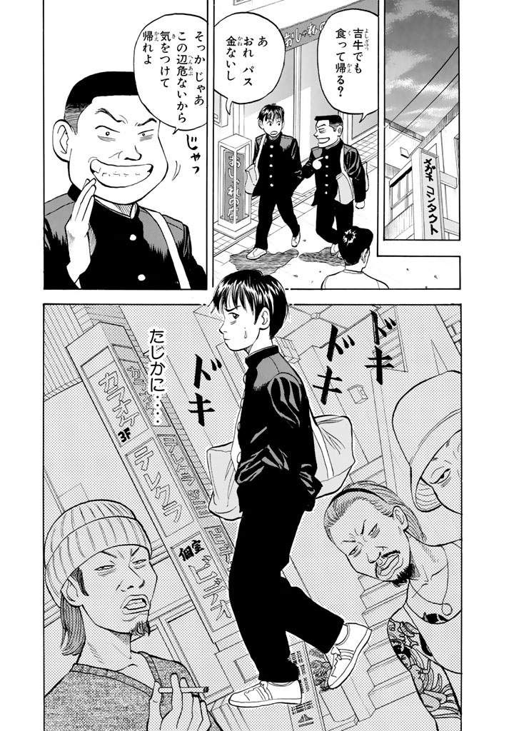 ワフッ(誰にでもいつか"目覚め"の刻が来る……!!!(5/22))

#BECK #月マガ基地 #月刊少年マガジン #漫画が読めるハッシュタグ 