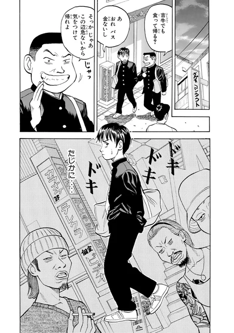 ワフッ(誰にでもいつか"目覚め"の刻が来る……!!!(5/22))

#BECK #月マガ基地 #月刊少年マガジン #漫画が読めるハッシュタグ 