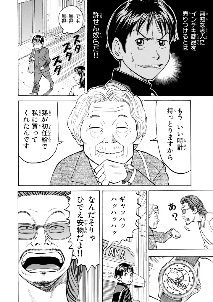 ワフッ(誰にでもいつか"目覚め"の刻が来る……!!!(5/22))

#BECK #月マガ基地 #月刊少年マガジン #漫画が読めるハッシュタグ 