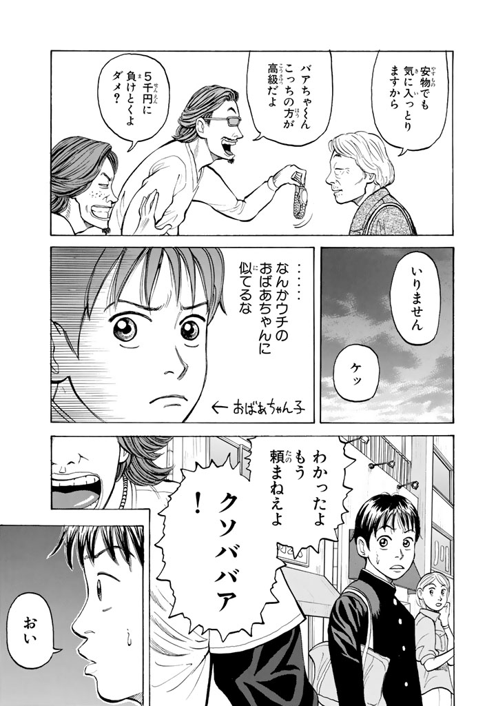 ワフッ(誰にでもいつか"目覚め"の刻が来る……!!!(5/22))

#BECK #月マガ基地 #月刊少年マガジン #漫画が読めるハッシュタグ 