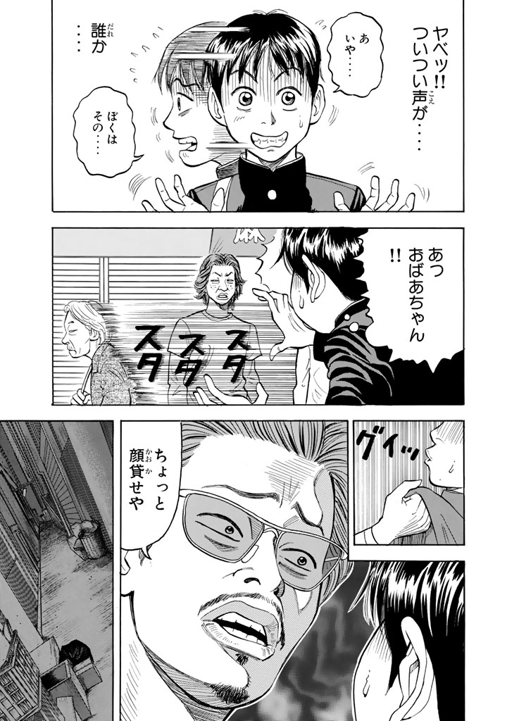 ワフッ(誰にでもいつか"目覚め"の刻が来る……!!!(6/22))

#BECK #月マガ基地 #月刊少年マガジン #漫画が読めるハッシュタグ 