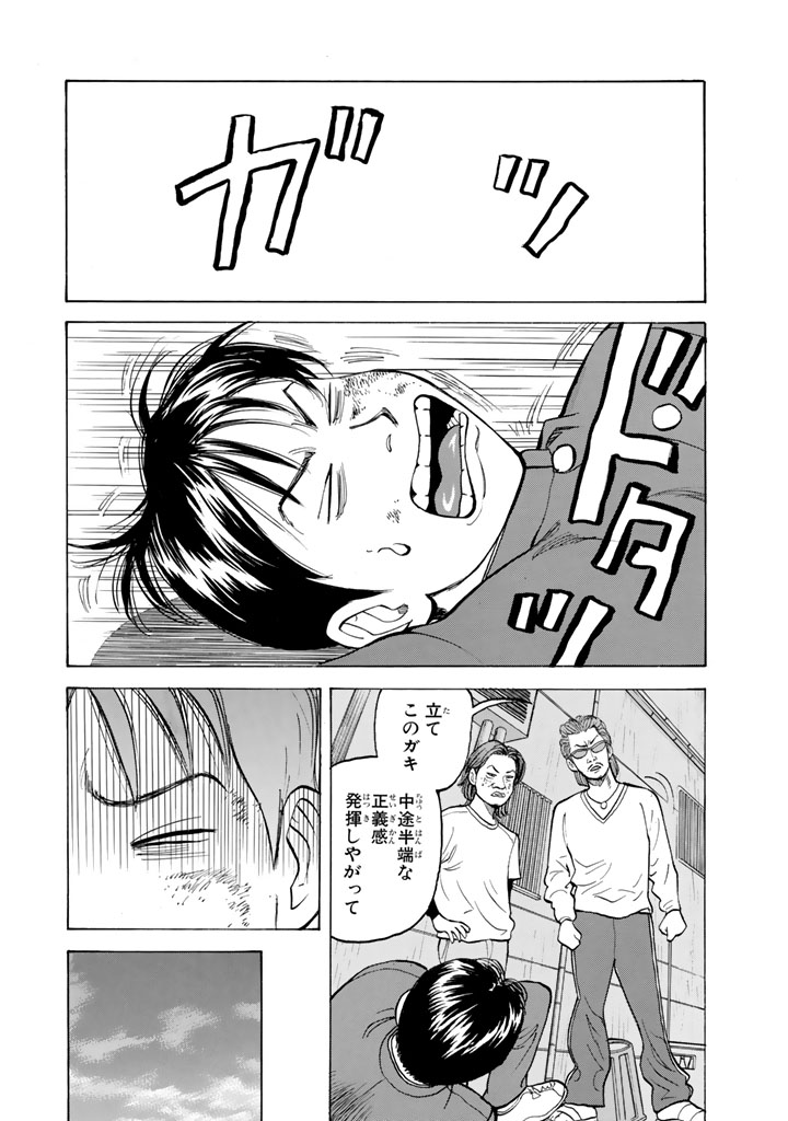 ワフッ(誰にでもいつか"目覚め"の刻が来る……!!!(6/22))

#BECK #月マガ基地 #月刊少年マガジン #漫画が読めるハッシュタグ 