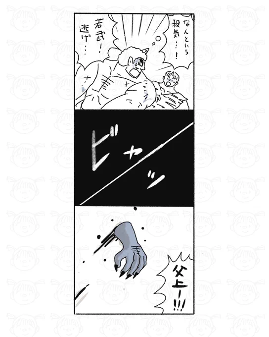 その97。#鬼の桃 #漫画が読めるハッシュダグ 