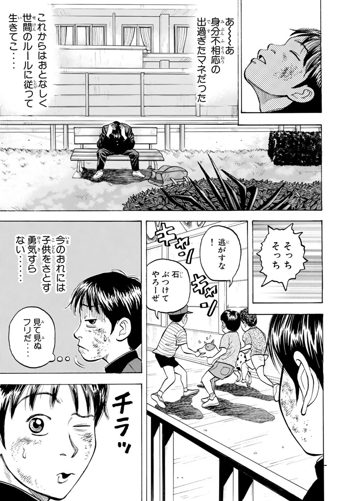ワフッ(誰にでもいつか"目覚め"の刻が来る……!!!(6/22))

#BECK #月マガ基地 #月刊少年マガジン #漫画が読めるハッシュタグ 