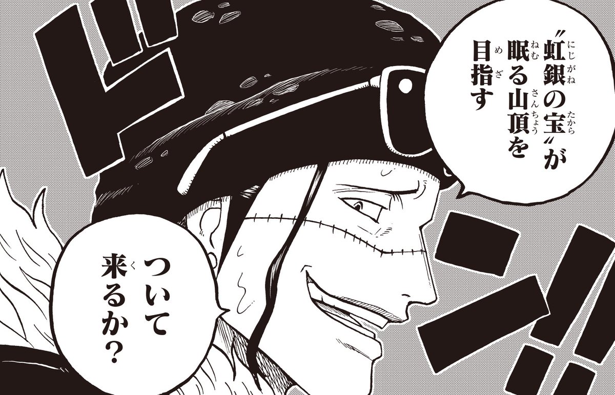 ジャンププラス で連載中】 公式スピンオフ『#ワンピース学園』 第52話