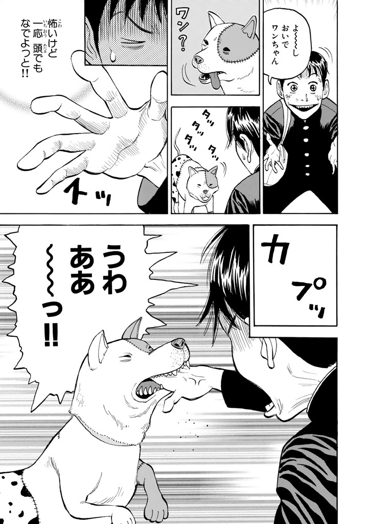 ワフッ(誰にでもいつか"目覚め"の刻が来る……!!!(8/22))

#BECK #月マガ基地 #月刊少年マガジン #漫画が読めるハッシュタグ 