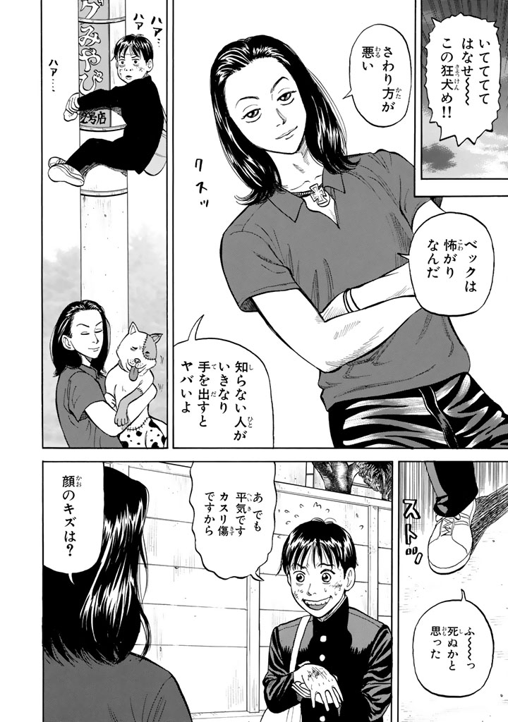 ワフッ(誰にでもいつか"目覚め"の刻が来る……!!!(8/22))

#BECK #月マガ基地 #月刊少年マガジン #漫画が読めるハッシュタグ 