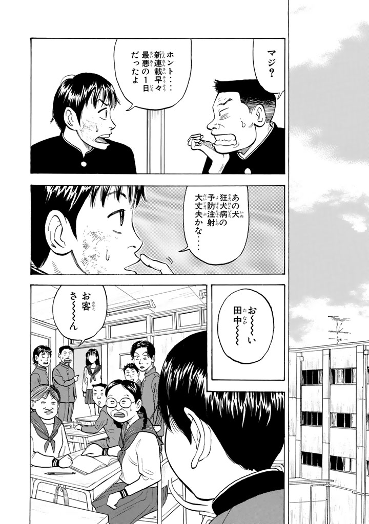 ワフッ(誰にでもいつか"目覚め"の刻が来る……!!!(9/22))

#BECK #月マガ基地 #月刊少年マガジン #漫画が読めるハッシュタグ 
