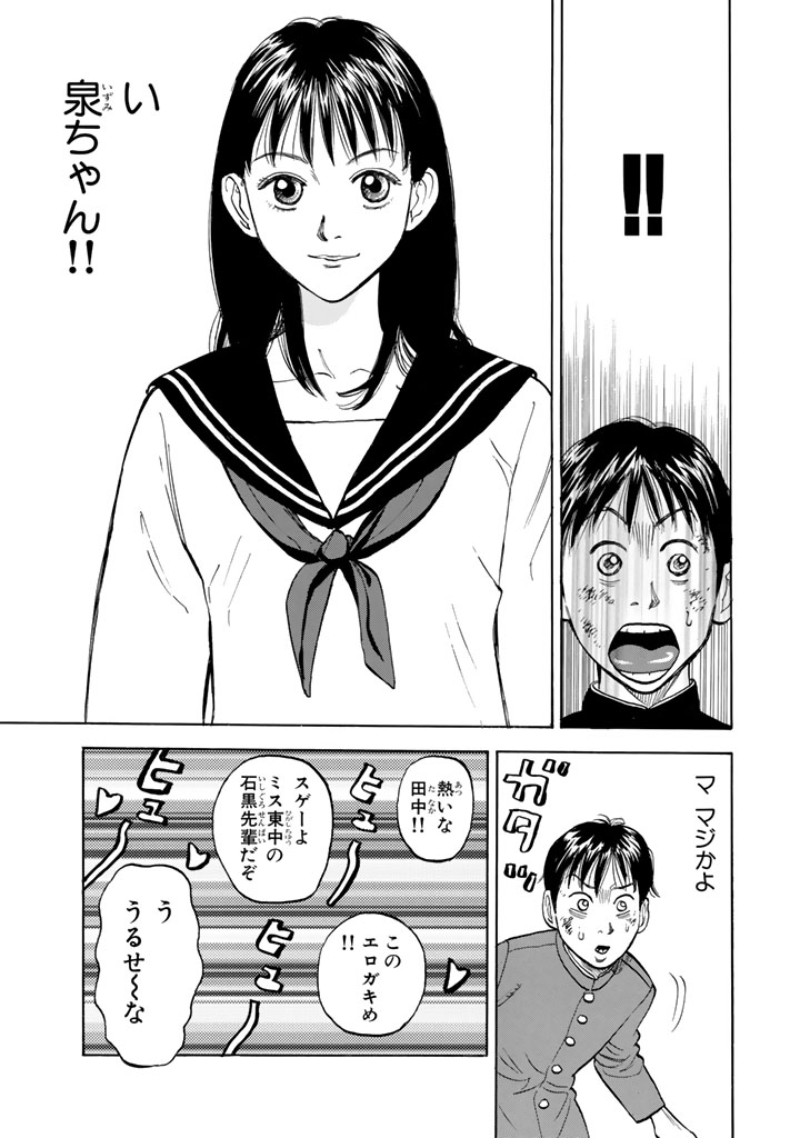 ワフッ(誰にでもいつか"目覚め"の刻が来る……!!!(9/22))

#BECK #月マガ基地 #月刊少年マガジン #漫画が読めるハッシュタグ 