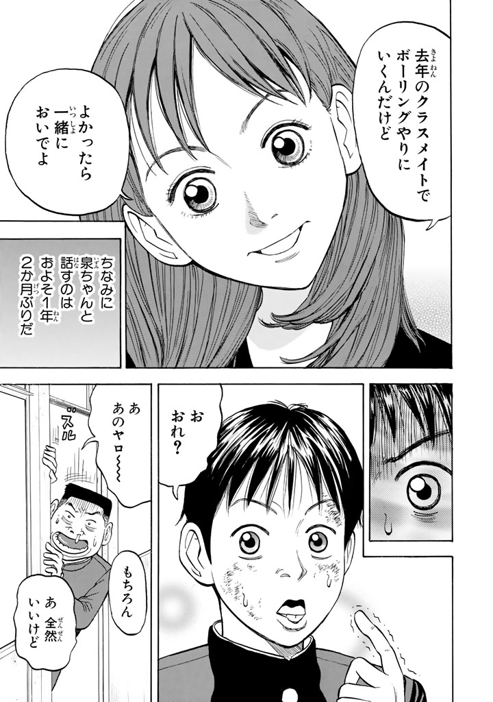 ワフッ(誰にでもいつか"目覚め"の刻が来る……!!!(9/22))

#BECK #月マガ基地 #月刊少年マガジン #漫画が読めるハッシュタグ 