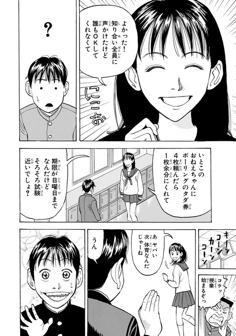 ワフッ(誰にでもいつか"目覚め"の刻が来る……!!!(10/22))

#BECK #月マガ基地 #月刊少年マガジン #漫画が読めるハッシュタグ 