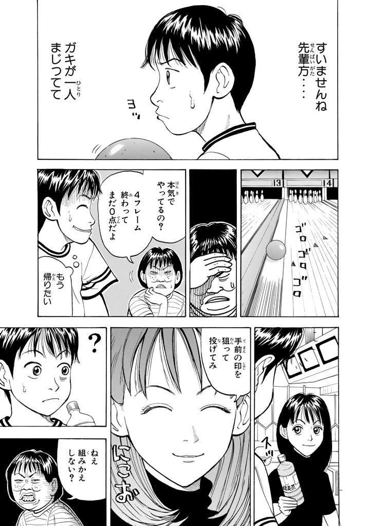 ワフッ(誰にでもいつか"目覚め"の刻が来る……!!!(10/22))

#BECK #月マガ基地 #月刊少年マガジン #漫画が読めるハッシュタグ 