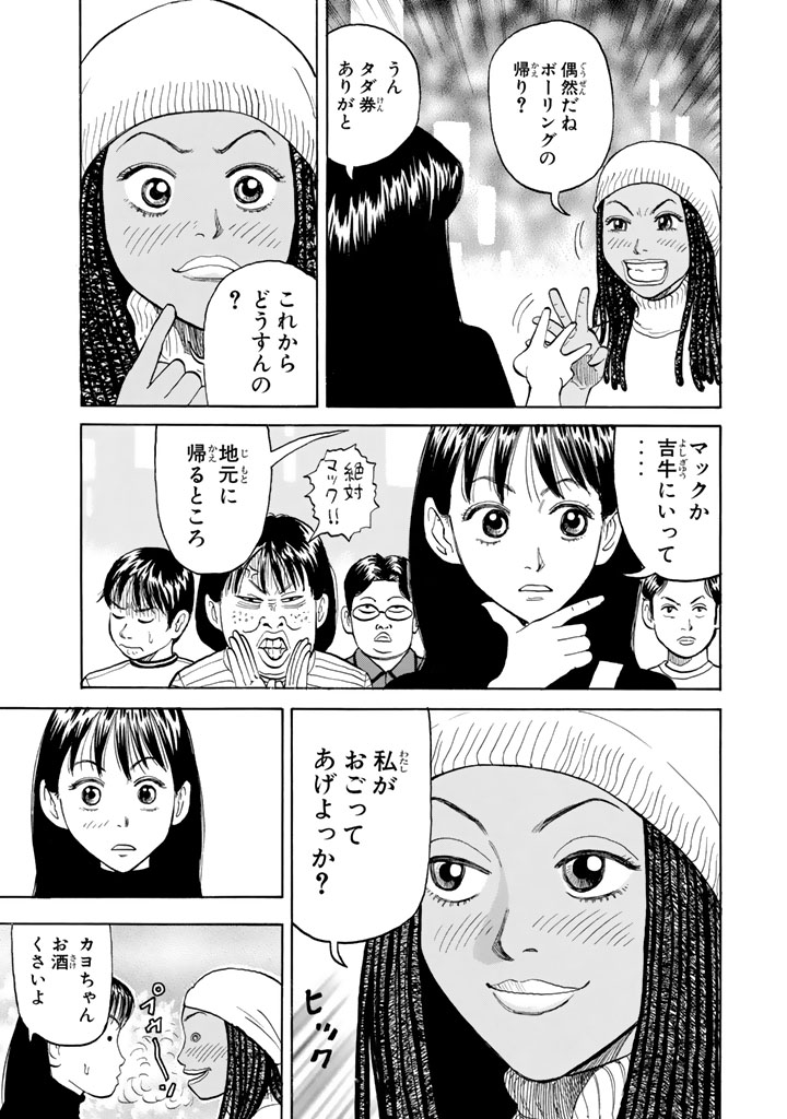 ワフッ(誰にでもいつか"目覚め"の刻が来る……!!!(11/22))

#BECK #月マガ基地 #月刊少年マガジン #漫画が読めるハッシュタグ 