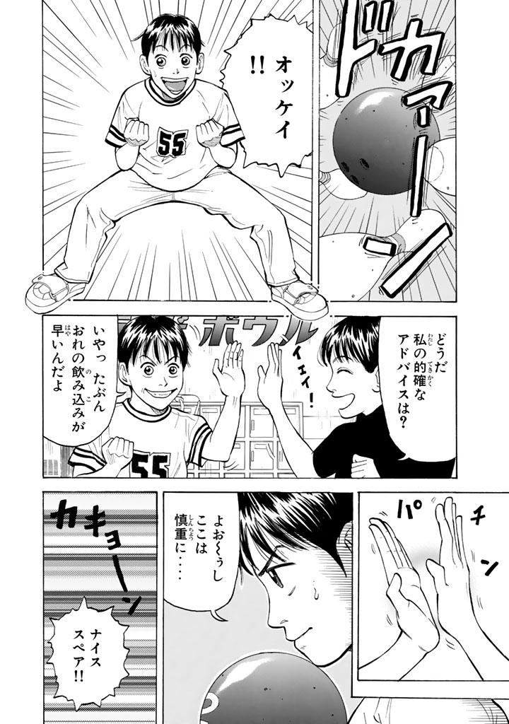 ワフッ(誰にでもいつか"目覚め"の刻が来る……!!!(11/22))

#BECK #月マガ基地 #月刊少年マガジン #漫画が読めるハッシュタグ 
